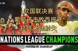 开云平台-关于葡萄牙轻松击败库拉索，实现四连胜的信息