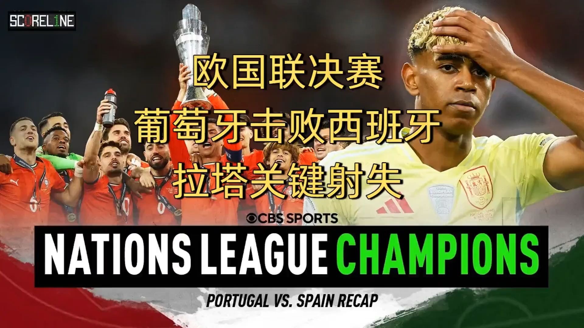 关于葡萄牙轻松击败库拉索，实现四连胜的信息