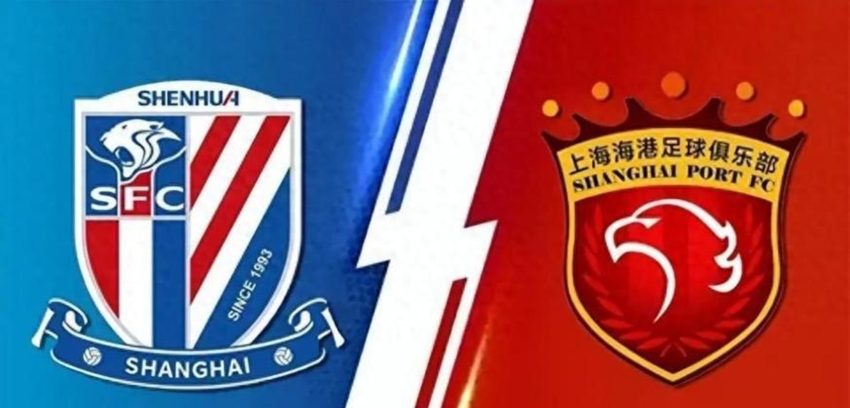 上港轻松客场获胜暂居中超榜首