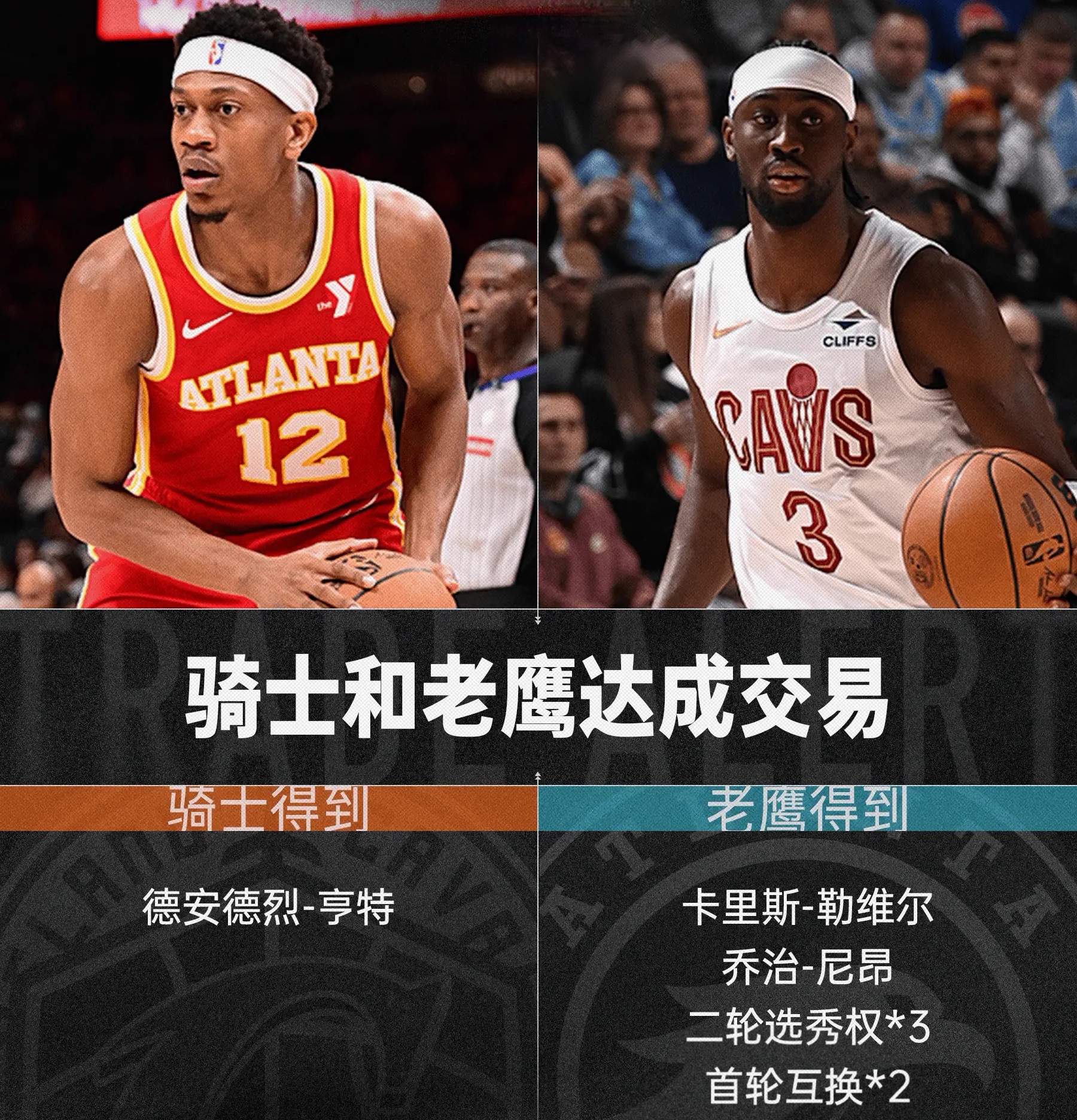 季后赛席位之争,猛龙与老鹰的胜负之战 季后赛席位之争,猛龙与老鹰的胜负之战