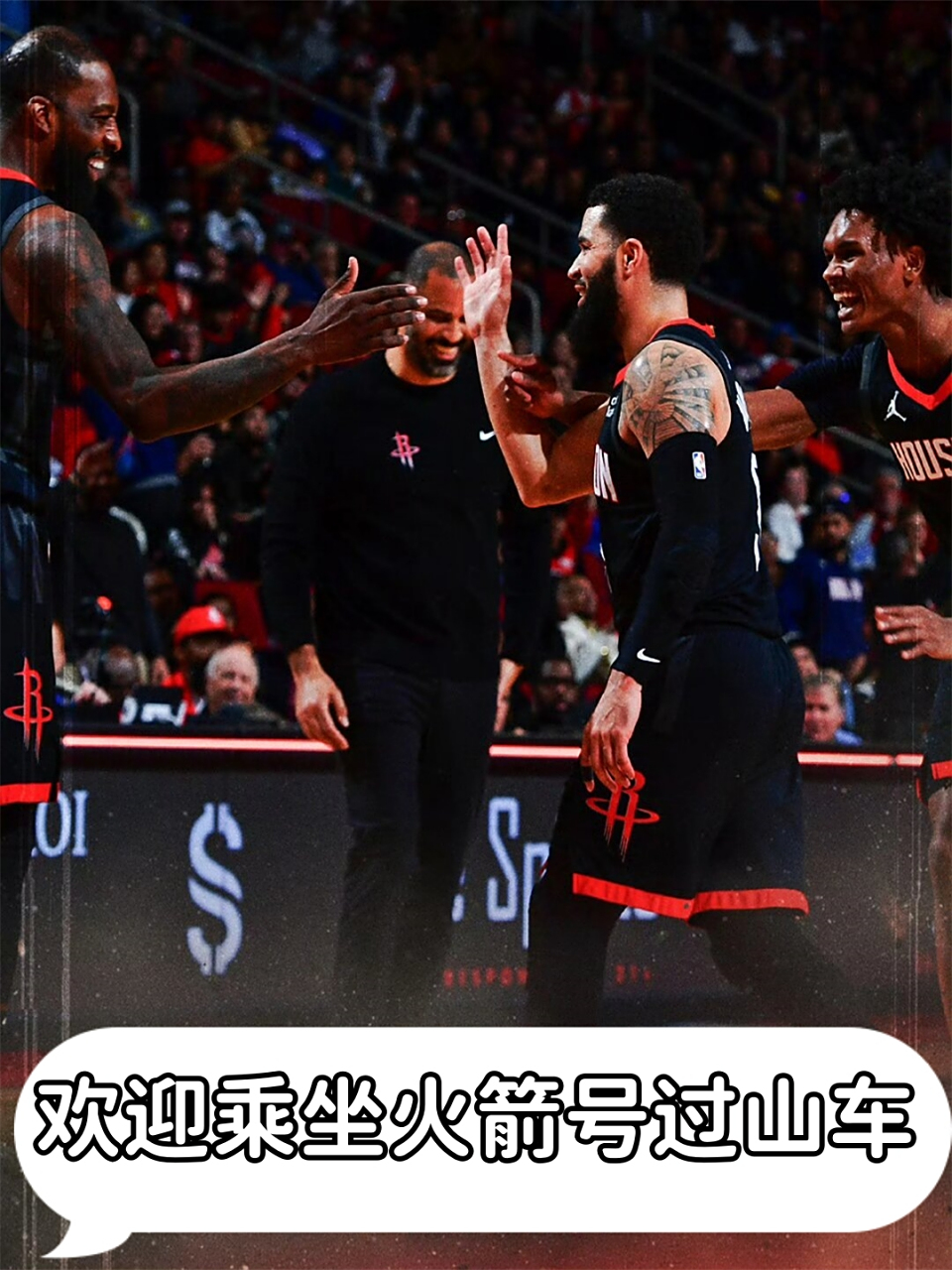 火箭主场击败篮网,近期状态亮眼 火箭主场击败篮网,近期状态亮眼